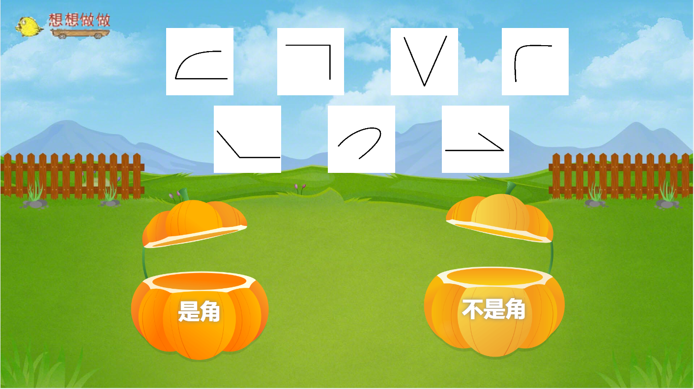 【湖畔·童化课堂】研探角秘  深耕课堂育新苗 ——数学校本研修之课例研讨（267）_html_27ce8507.png