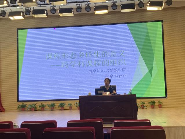 【湖畔光影】跨学科主题研修 促学生素养提升——记郝京华教授于金陵小学（仙林湖校区）进行新课标学习活动_html_m5c5f58c1.jpg