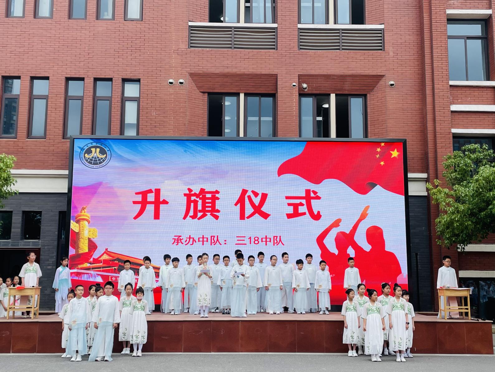 【湖畔光影】科学复习——金陵小学（仙林湖校区）第十八周升旗仪式_html_m3d817cca.jpg