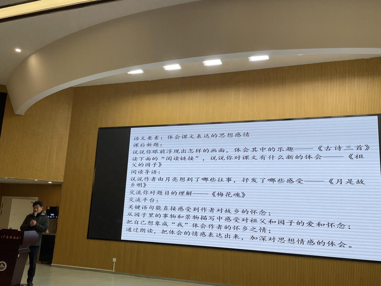 【博学广志】命题培训拓视野  立足教学明白方向——记金陵小学广志路校区语文组命题培训活动_html_2223e8f2.jpg