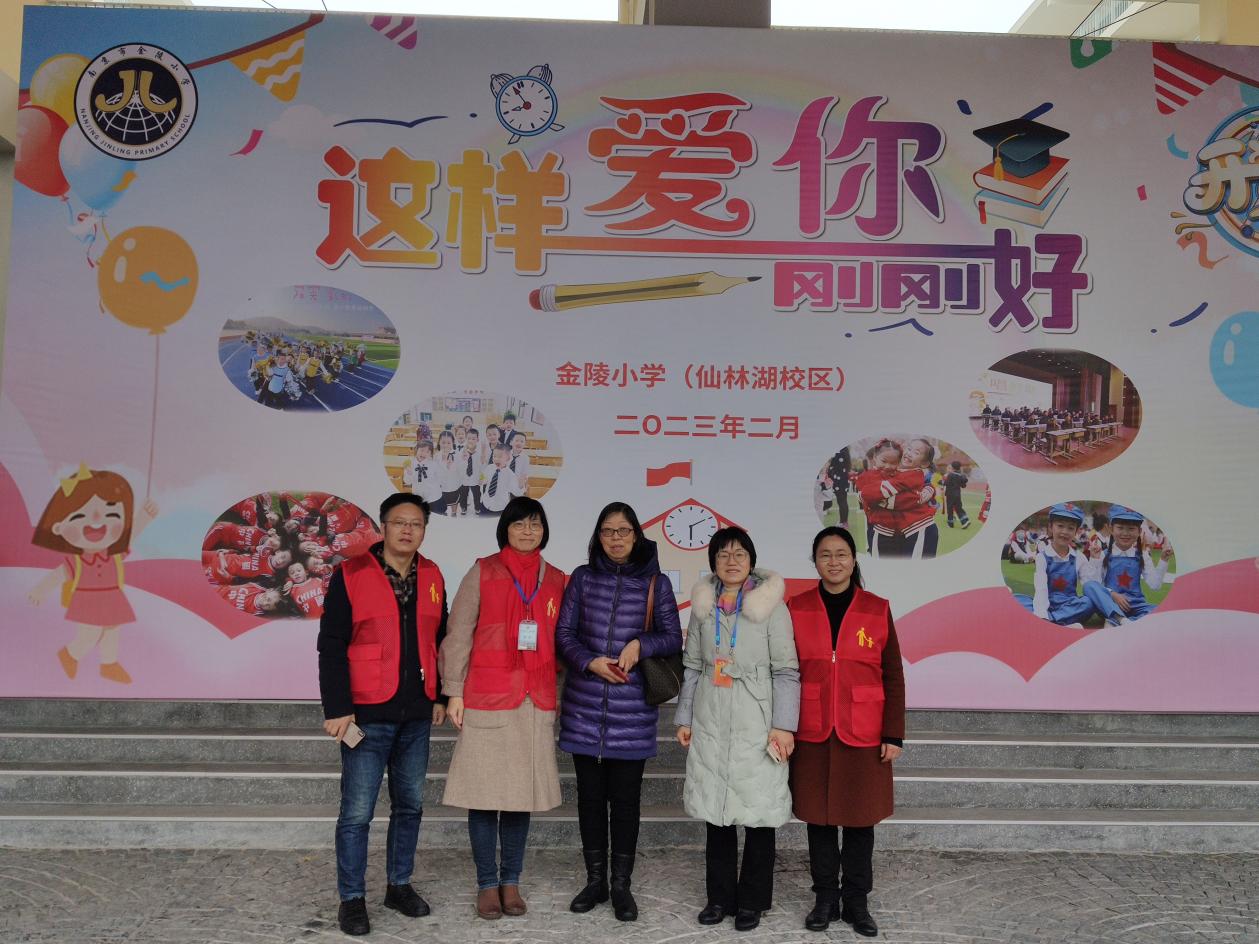 【湖畔·协同育人】督导检查促提升，携手共育启新程——记金陵小学（仙林湖校区）2月专项督导_html_m7a78c1b0.jpg