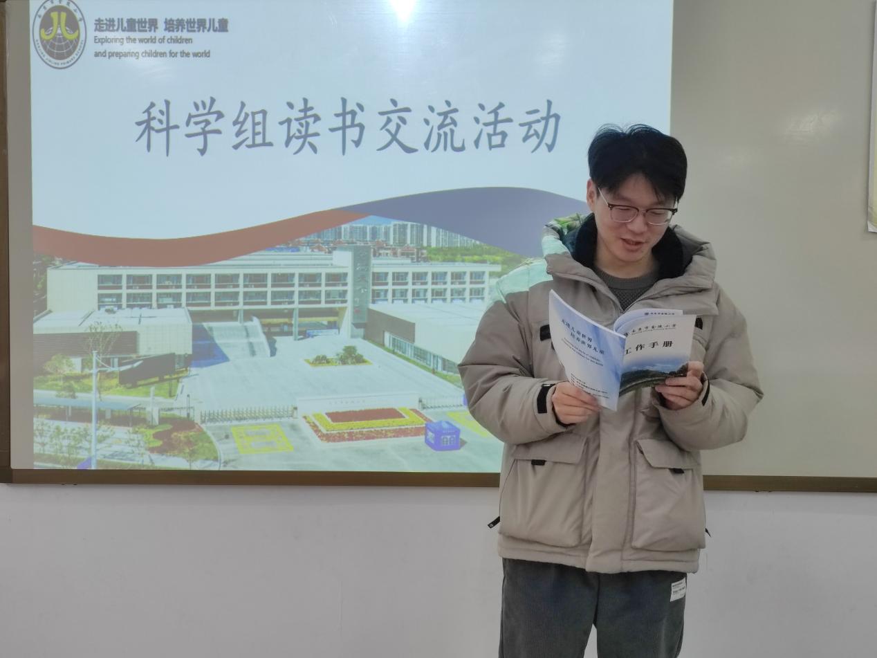【博学广志】研读分享交流，创设探究课堂——科学组读书交流活动_html_1b8e9c24.jpg