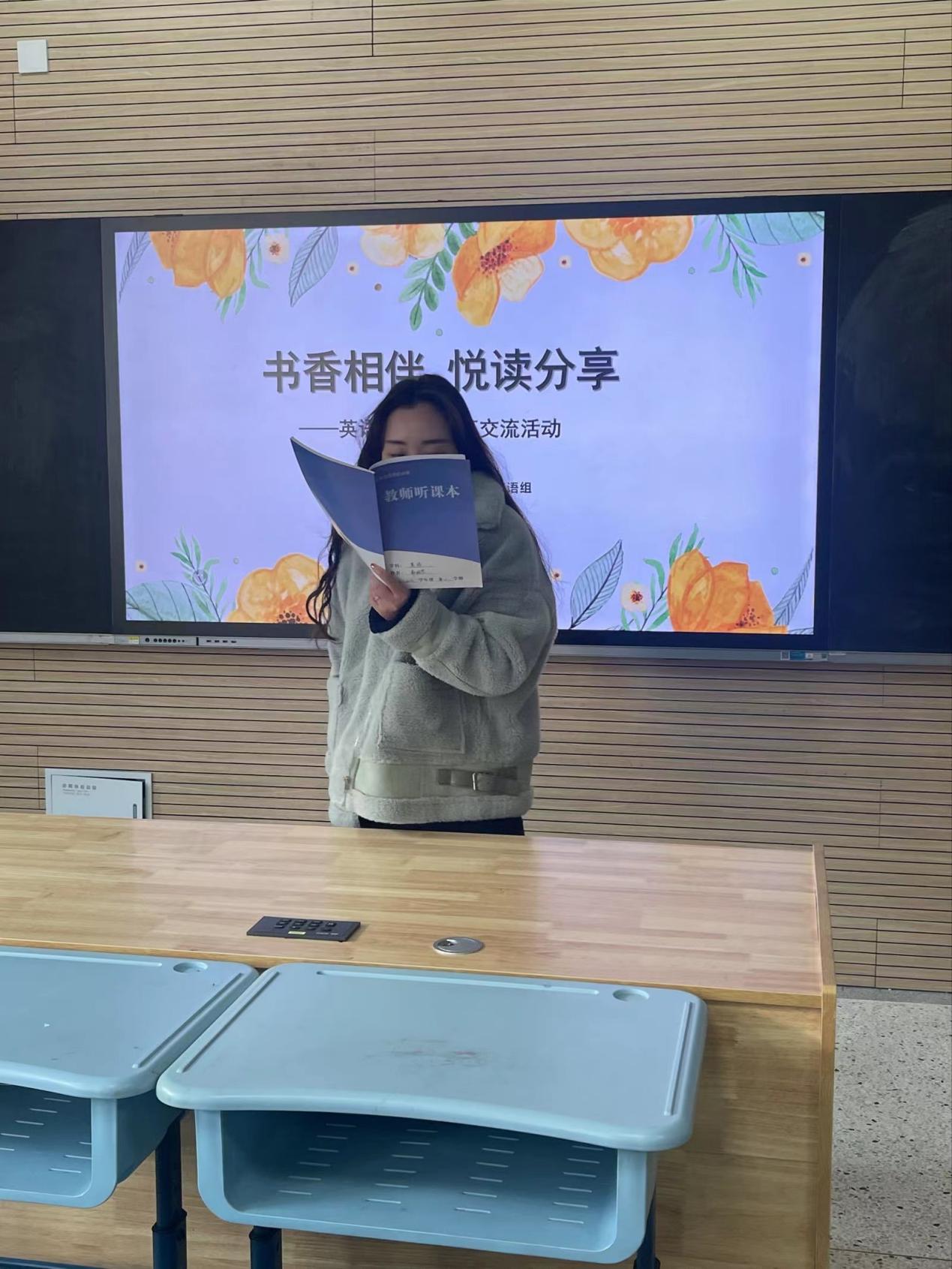 【博学广志】书香相伴 悦读分享——英语组读书分享交流活动_html_m48566b8f.jpg