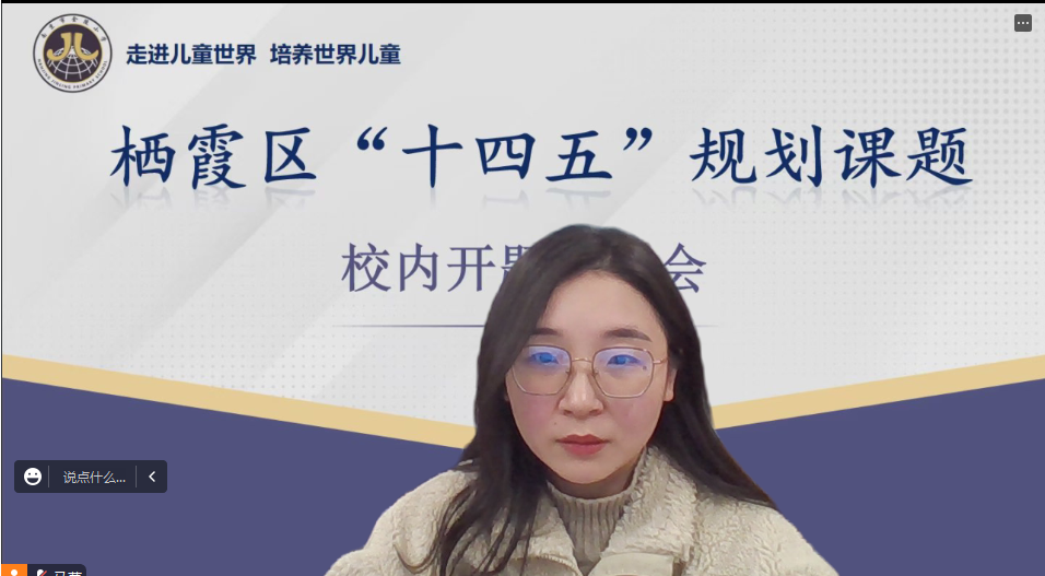 【博学广志】课题开题明思路，论证指导促发展_html_m161d4774.png