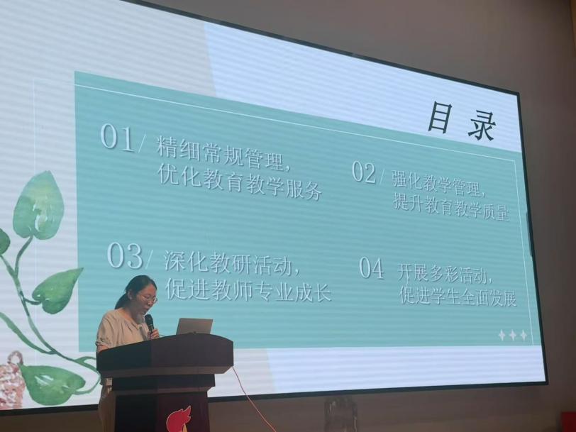 【湖畔·队伍建设】回望致远 筑梦前行——金陵小学（仙林湖校区）2024-2025学年第二学期中层述职会_html_m175baa2c.jpg