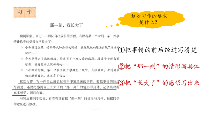 【博学广志】“复”之有道，“习”之有效——金陵小学广志路校区语文校本研修活动（二）_html_m3206b5e5.png