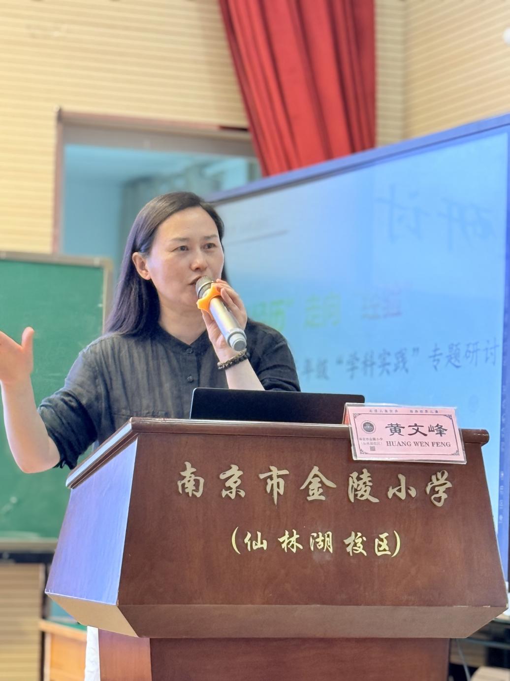 从“经历”走向“经验”一一栖霞区小学语文低年级“学科实践”专题研讨_html_3e920d91.jpg