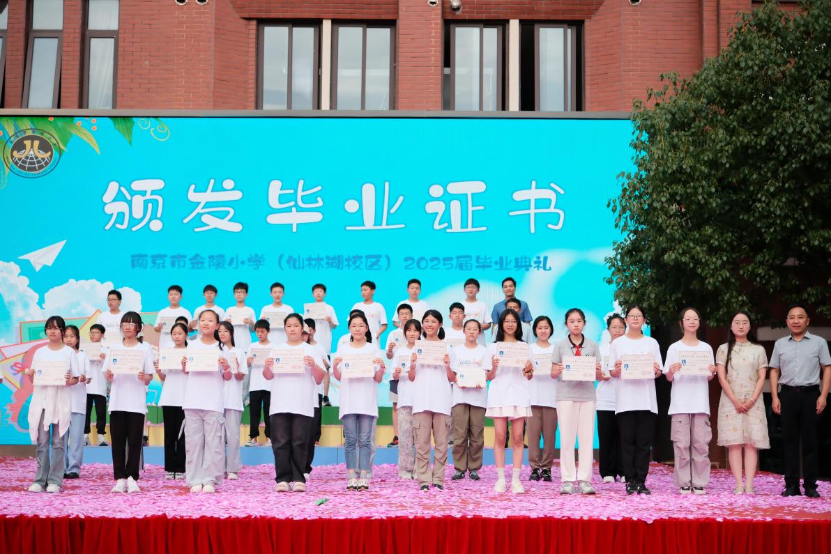 【湖畔·学生活动】永远是夏天——金陵小学（仙林湖校区）2019级毕业典礼圆满举行_html_m72956ef.jpg