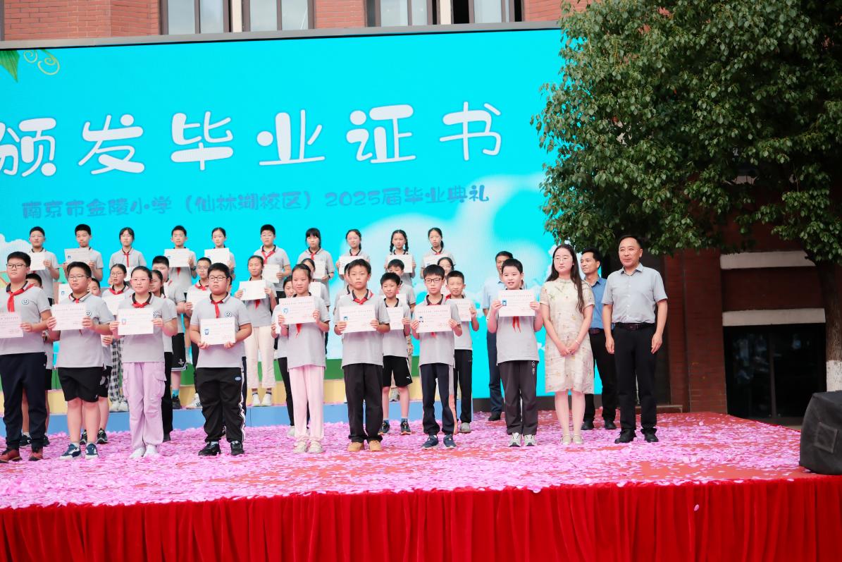【湖畔·学生活动】永远是夏天——金陵小学（仙林湖校区）2019级毕业典礼圆满举行_html_m2af87a32.jpg