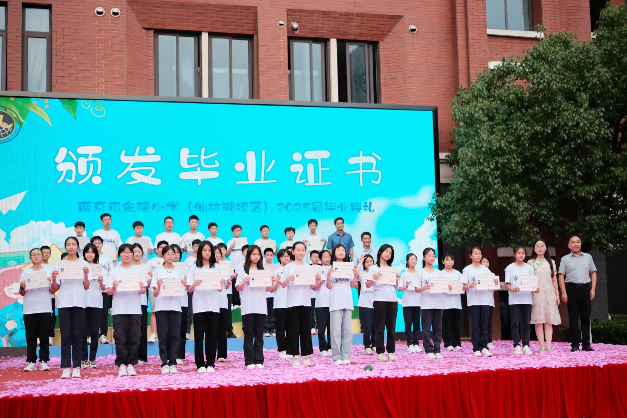 【湖畔·学生活动】永远是夏天——金陵小学（仙林湖校区）2019级毕业典礼圆满举行_html_51d99568.jpg