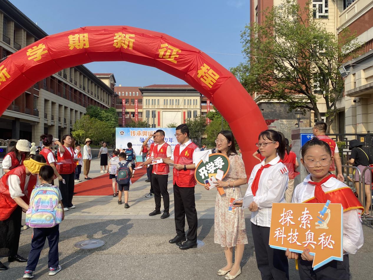 【湖畔·学生活动】传承奥运精神 争做强国少年——金陵小学（仙林湖校区）2024-2025学年秋季开学典礼暨新生入学仪式_html_m244033c4.jpg