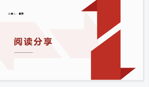 【湖畔光影】数学校本研修之阅读分享（67）_html_163367c9.png