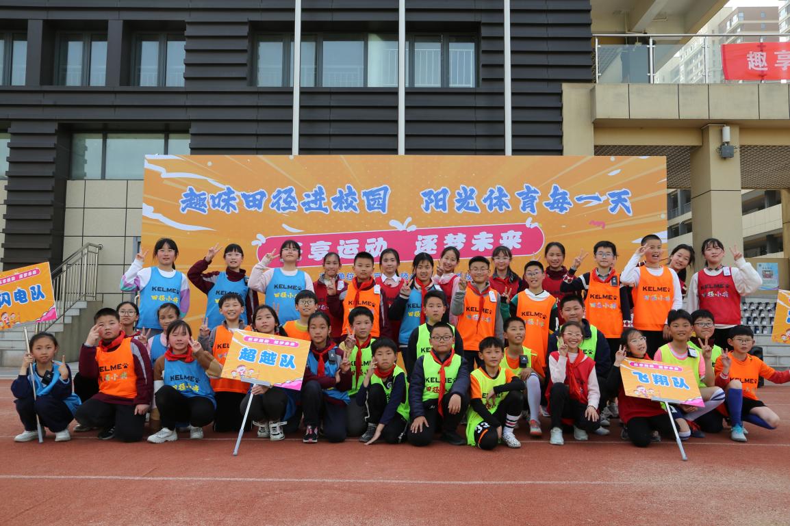 【博学广志】趣味田径进校园，阳光体育每一天--记五4班家长进课堂活动_html_2cd238c6.jpg