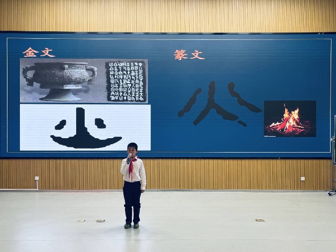【博学广志】一音一韵一汉字 千年瑰宝传情思——汉字文化节二年级专场活动_html_28fa0c80.jpg