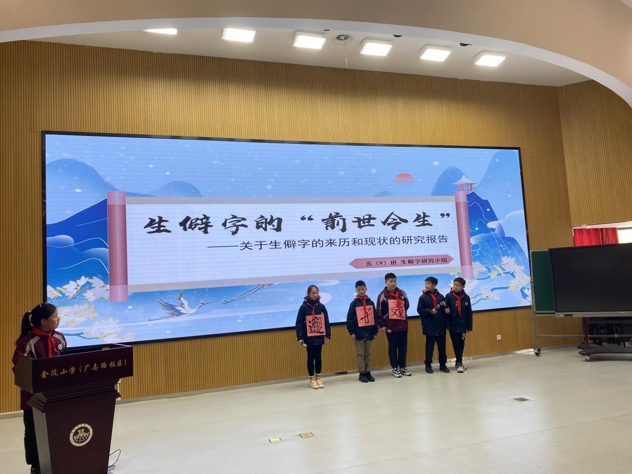 【博学广志】弘扬汉字文化 点亮书香校园——汉字文化节五年级专场活动_html_meb1dc4e.jpg