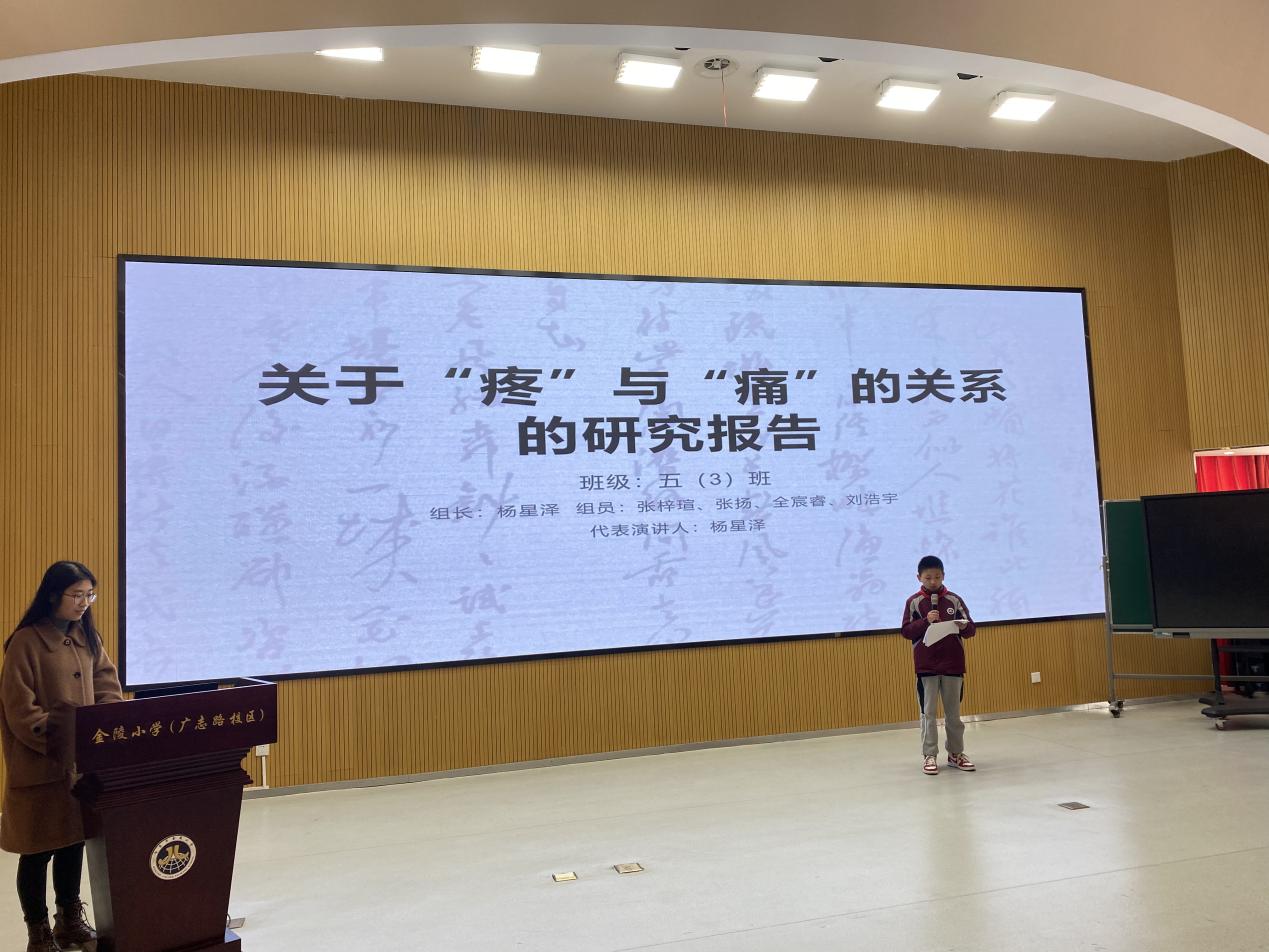 【博学广志】弘扬汉字文化 点亮书香校园——汉字文化节五年级专场活动_html_6d746089.jpg