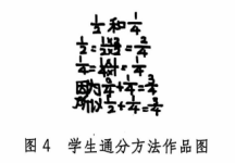 【湖畔·特色项目】 把握知识本质，感悟运算的一致性——数学校本研修之阅读分享（105）_html_4b45ed04.png