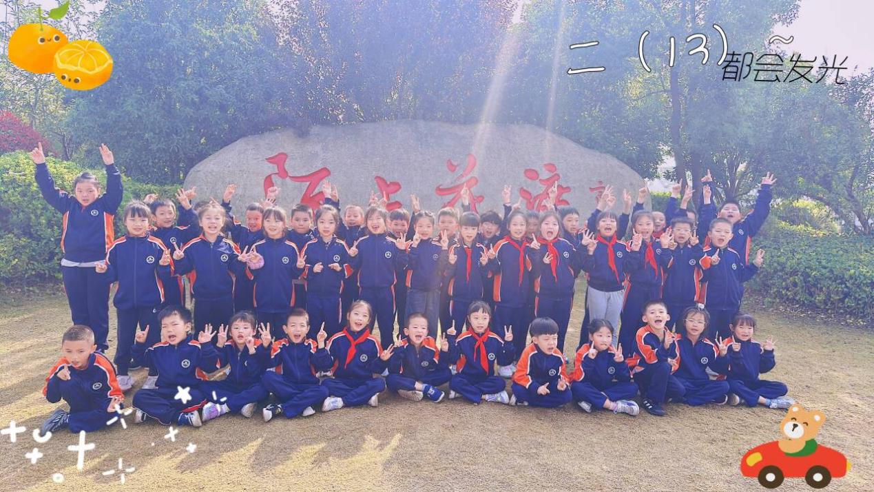 【湖畔·学生活动】感受自然之美——金陵小学（仙林湖校区）二年级秋季综合实践活动_html_m5cbfcd7d.jpg