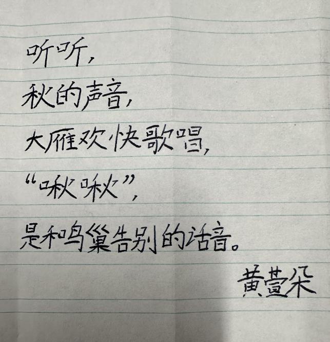【湖畔·童化课堂】听秋之语韵 品教研成果——记金陵小学（仙林湖校区）三年级语文组教研活动_html_344916f5.jpg