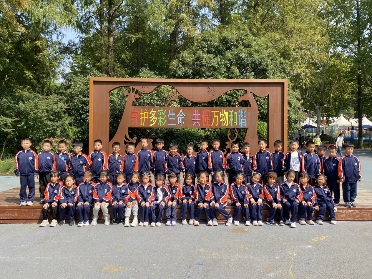 【湖畔•学生活动】秋游红山，乐享自然——记金陵小学（仙林湖校区）一年级秋季综合实践活动_html_m30ee9ebc.png