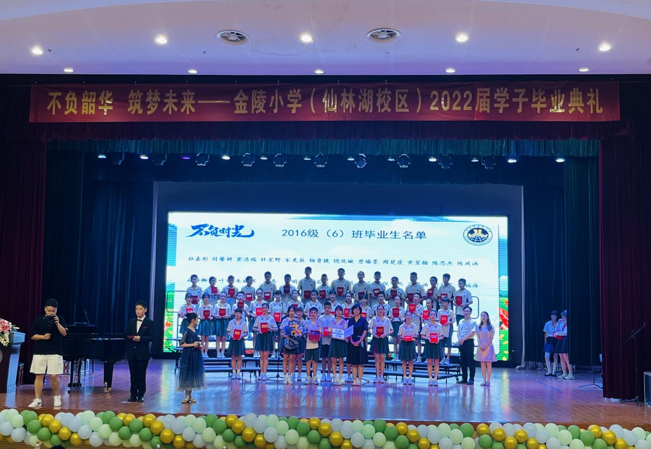 【湖畔光影】不负韶华，筑梦未来 ——金陵小学（仙林湖校区）2016级六年级毕业典礼_html_52fdfd1a.jpg