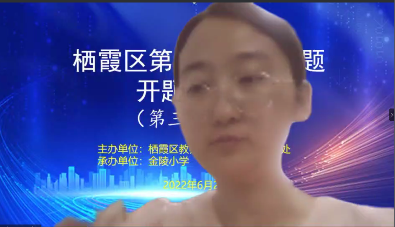 【湖畔光影】专家点拨明方向 潜心共研展新帆——金陵小学承办栖霞区第二期专项课题第三十三场开题论证_html_2f8afd06.png