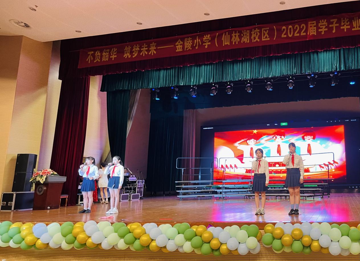 【湖畔光影】不负韶华，筑梦未来 ——金陵小学（仙林湖校区）2016级六年级毕业典礼_html_m394b47e2.jpg