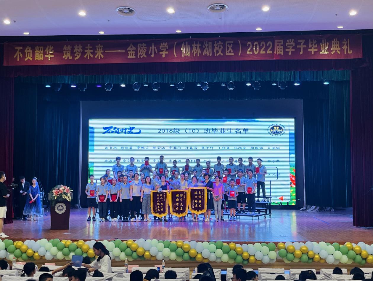 【湖畔光影】不负韶华，筑梦未来 ——金陵小学（仙林湖校区）2016级六年级毕业典礼_html_md33b3bb.jpg