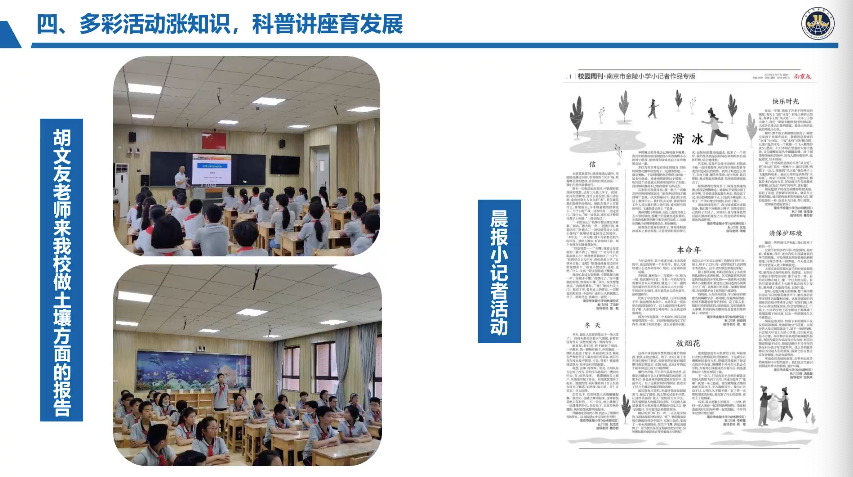 【湖畔光影】家校共育，共绘同心圆——暨2021-2022学年第二学期三年级级部云家长会_html_m423c1595.png
