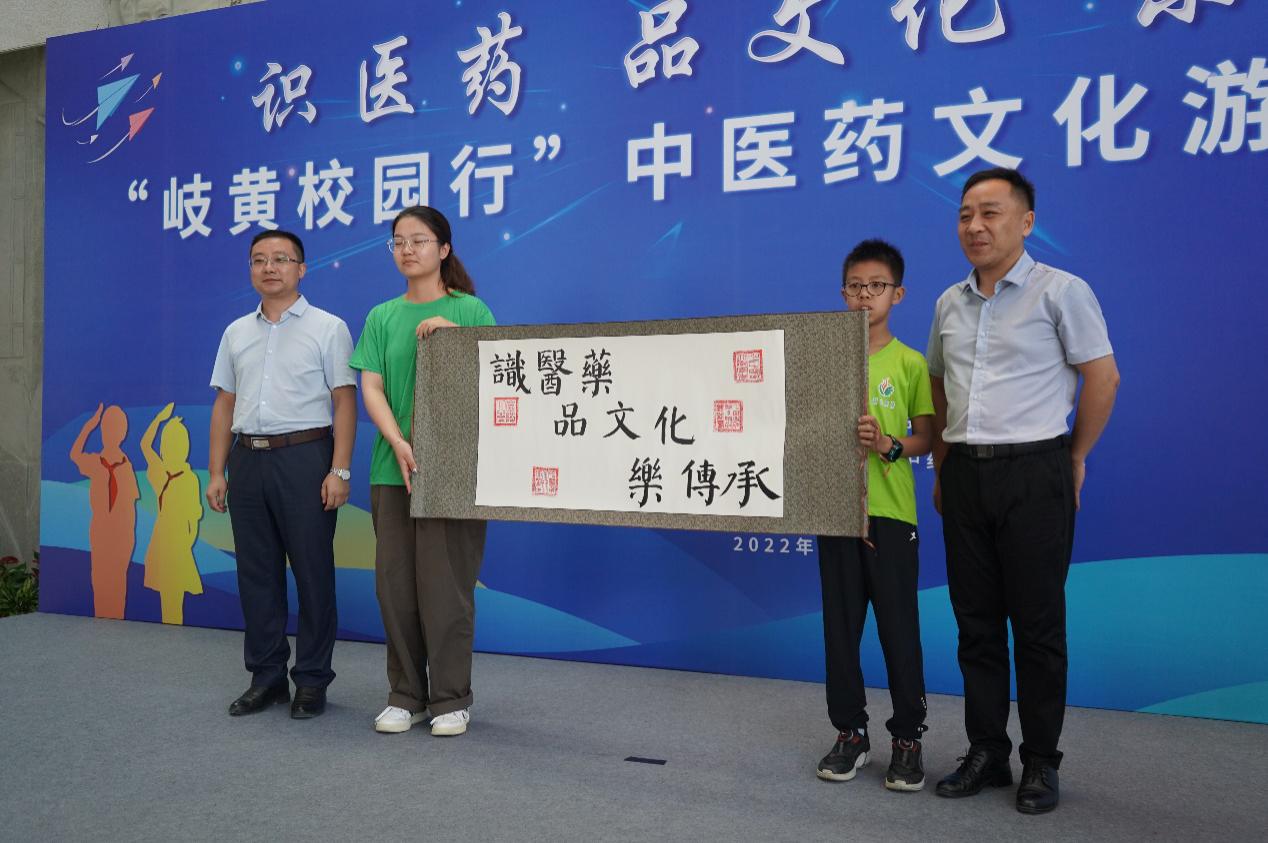 【博学广志】识医药，品文化，乐传承——“岐黄校园行”中医药文化游学夏令营顺利开营_html_m4a174607.jpg