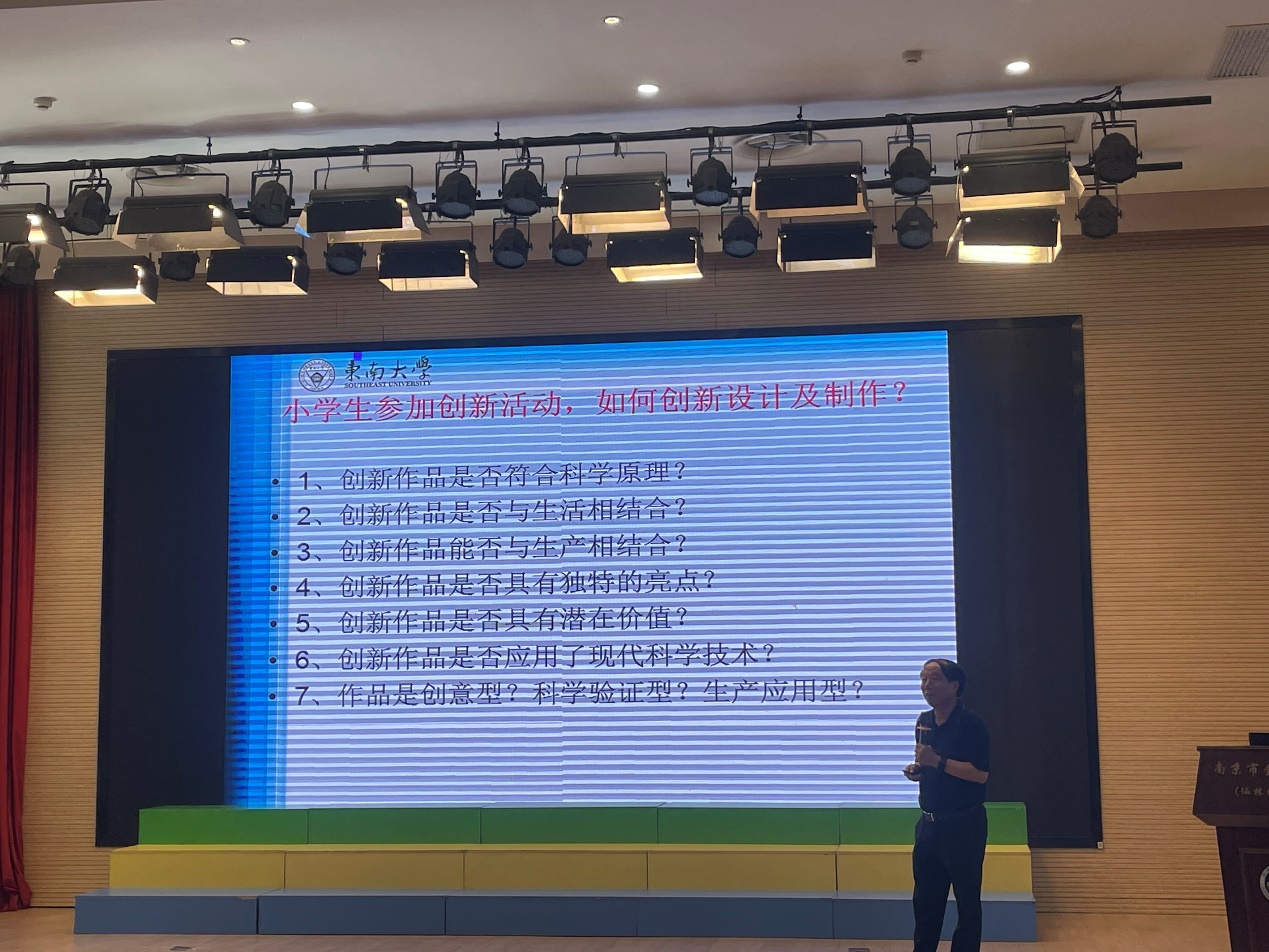 【湖畔光影】科技引领未来，创新成就梦想——栖霞区科普进校园活动之金陵小学（仙林湖校区）专场_html_4d921233.jpg