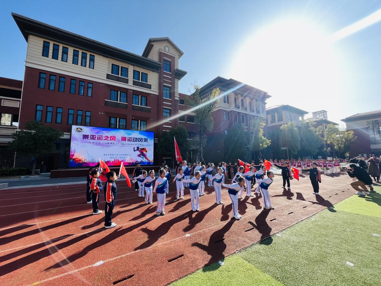 【湖畔·家校共育】“乘亚运之风  展运动风采”——金陵小学（仙林湖校区）2023—2024学年秋季运动会开幕式_html_m58a476b9.jpg