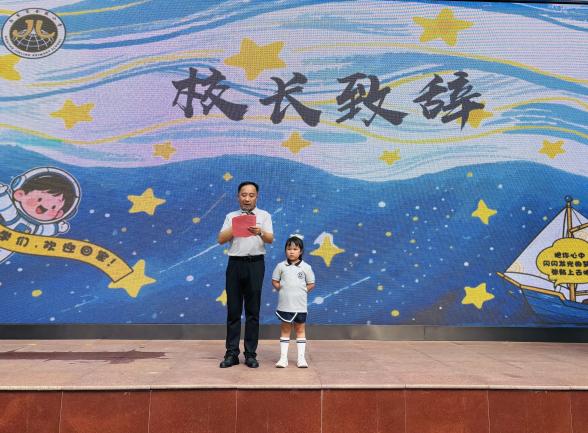 “闪闪发光的你”——金陵小学（仙林湖校区）2025-2026学年第一学期开学典礼暨新生入学仪式_html_60221e3a.jpg