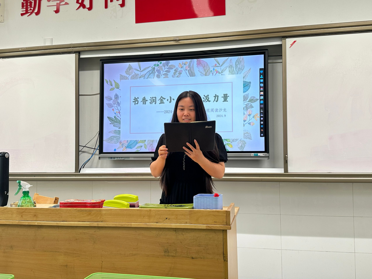 【湖畔分享】阅读分享浸书香，且行且思共芬芳——金陵小学（仙林湖校区）英语组阅读分享活动_html_m18f7796.png