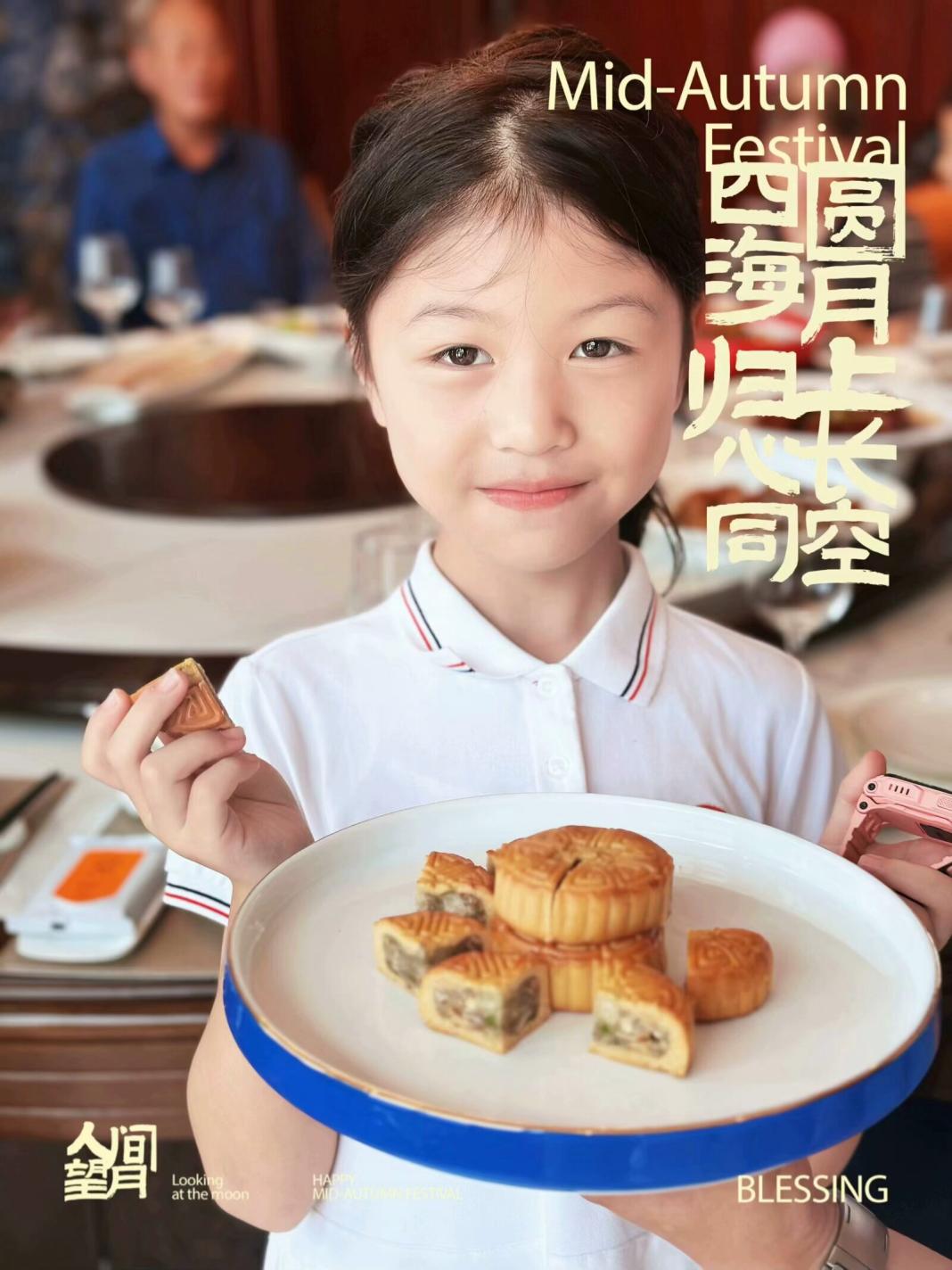 【湖畔·学生活动】“月映童心 情满中秋”中秋节活动_html_1adcaa72.jpg