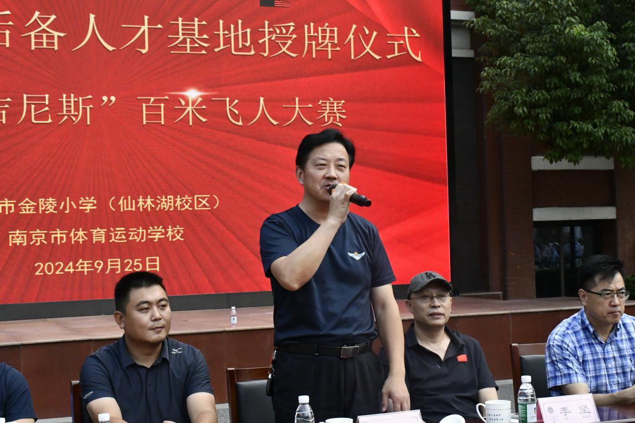 百米飞人挑战速度极限，体教融合共育世界儿童——南京市田径后备人才基地授牌仪式暨校园吉尼斯百米飞人大战活动_html_19c341da.jpg