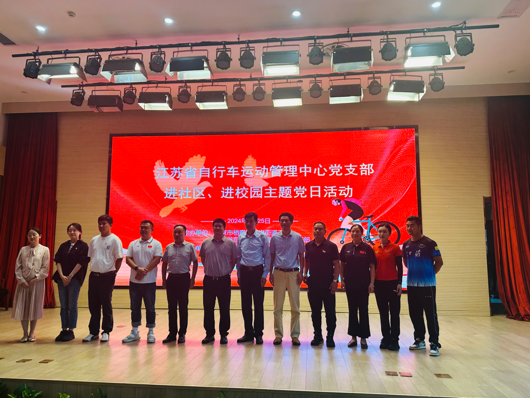 【湖畔·先锋示范】党建引领显活力 运动融聚展风采——金陵小学仙林湖校区党支部主题党日活动_html_257c914.png