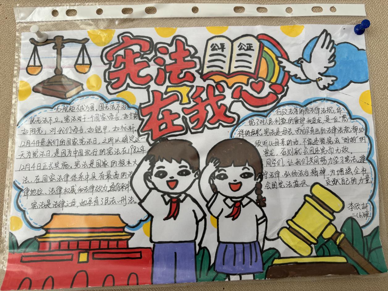 【湖畔·学生活动】学讲创融践宪法 知行合一育新人——金陵小学仙林湖校区宪法活动周掠影_html_mc86073b.jpg