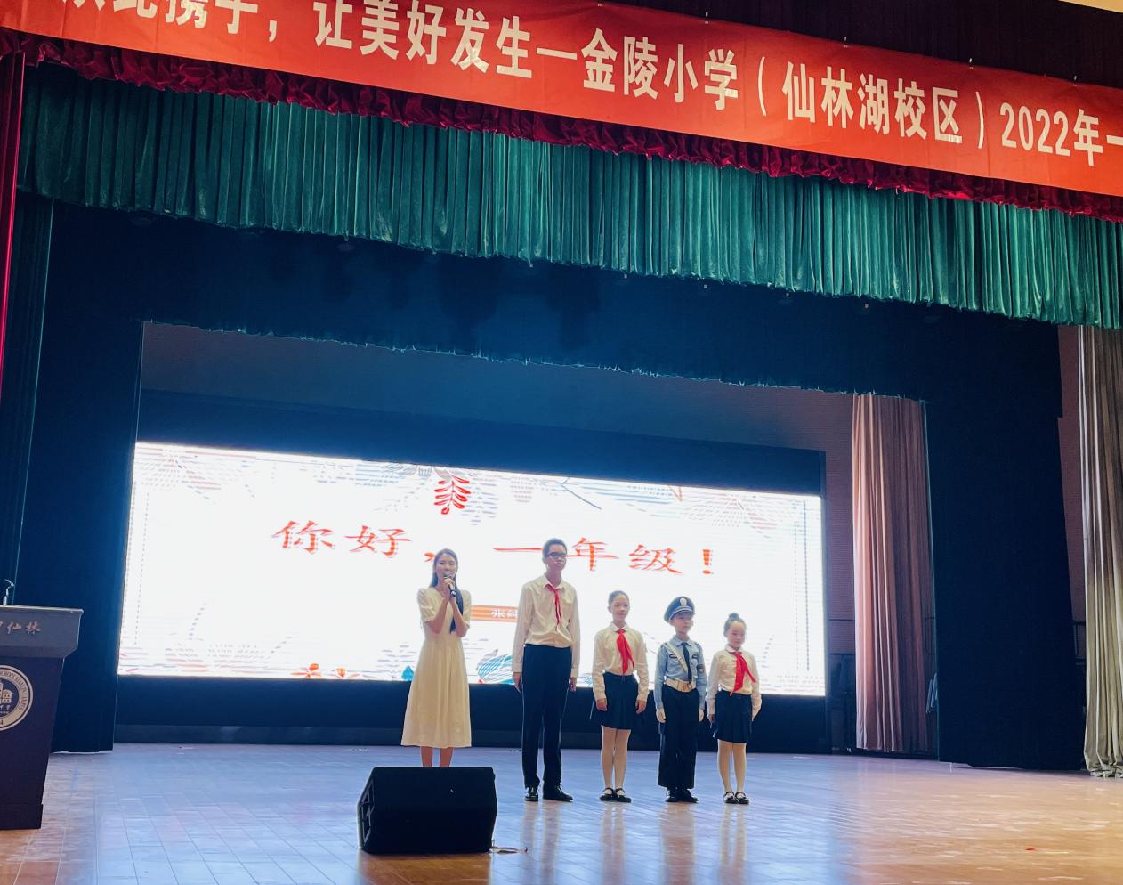 【湖畔光影】从此携手，让美好发生——金陵小学（仙林湖校区）一年级新生家长会_html_m3975b156.jpg