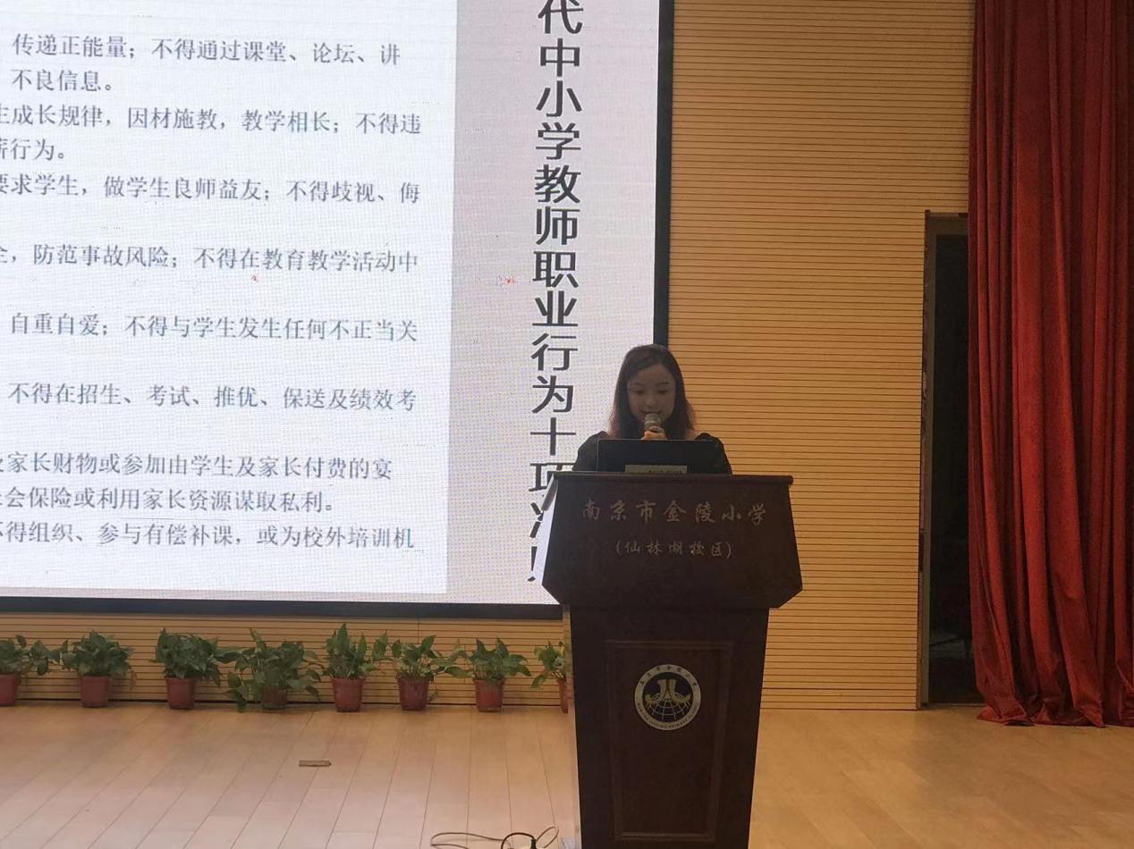 【湖畔光影】踔历奋发 扬帆起航——南京市金陵小学（仙林湖校区）2022-2023学年度第一学期全体教师大会_html_m4a8e56e4.jpg