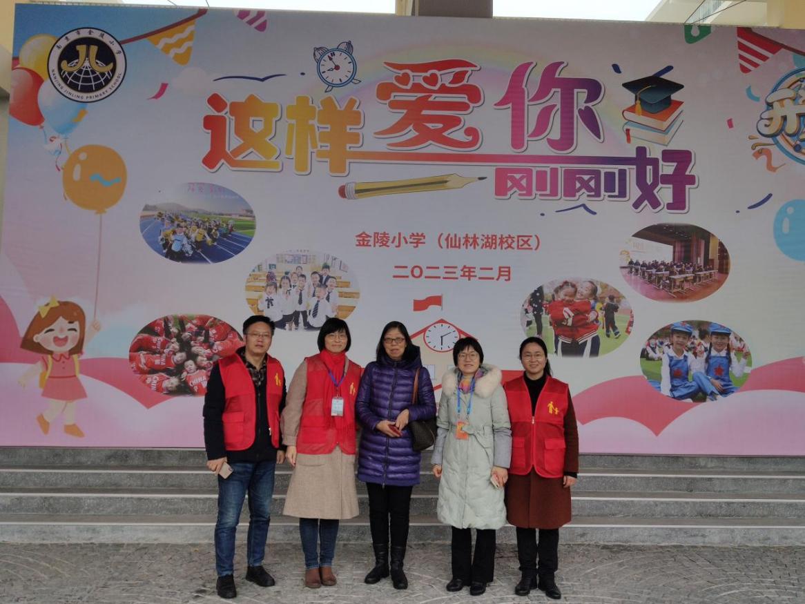 【湖畔·协同育人】督导检查促提升，携手共育启新程——记金陵小学（仙林湖校区）2月专项督导_html_m54741d25.jpg