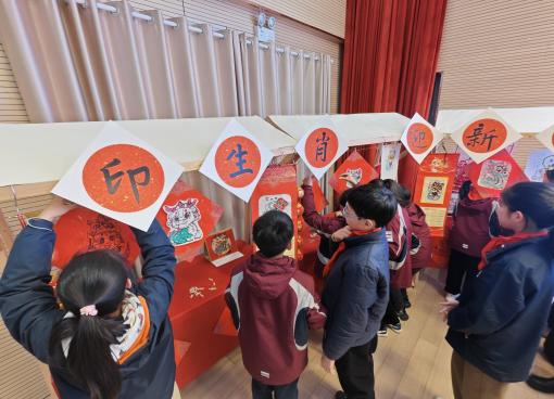 “印生肖 迎新年”——栖霞区小学美术主题大单元课程展示活动_html_62ec49a1.jpg