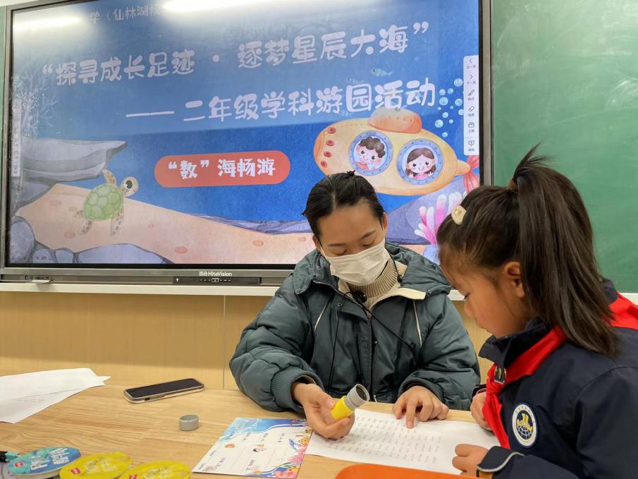 乐考无“纸”境，多元趣成长——“探寻成长足迹·逐梦星辰大海”金陵小学（仙林湖校区）二年级学科游园活动_html_m68ae80bd.jpg