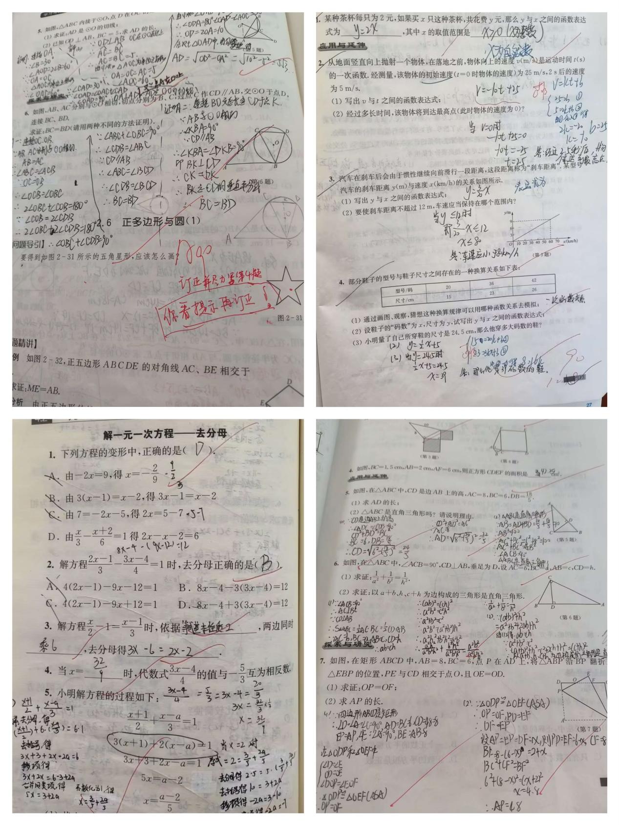 1.16教学常规检查_html_3339941c.jpg