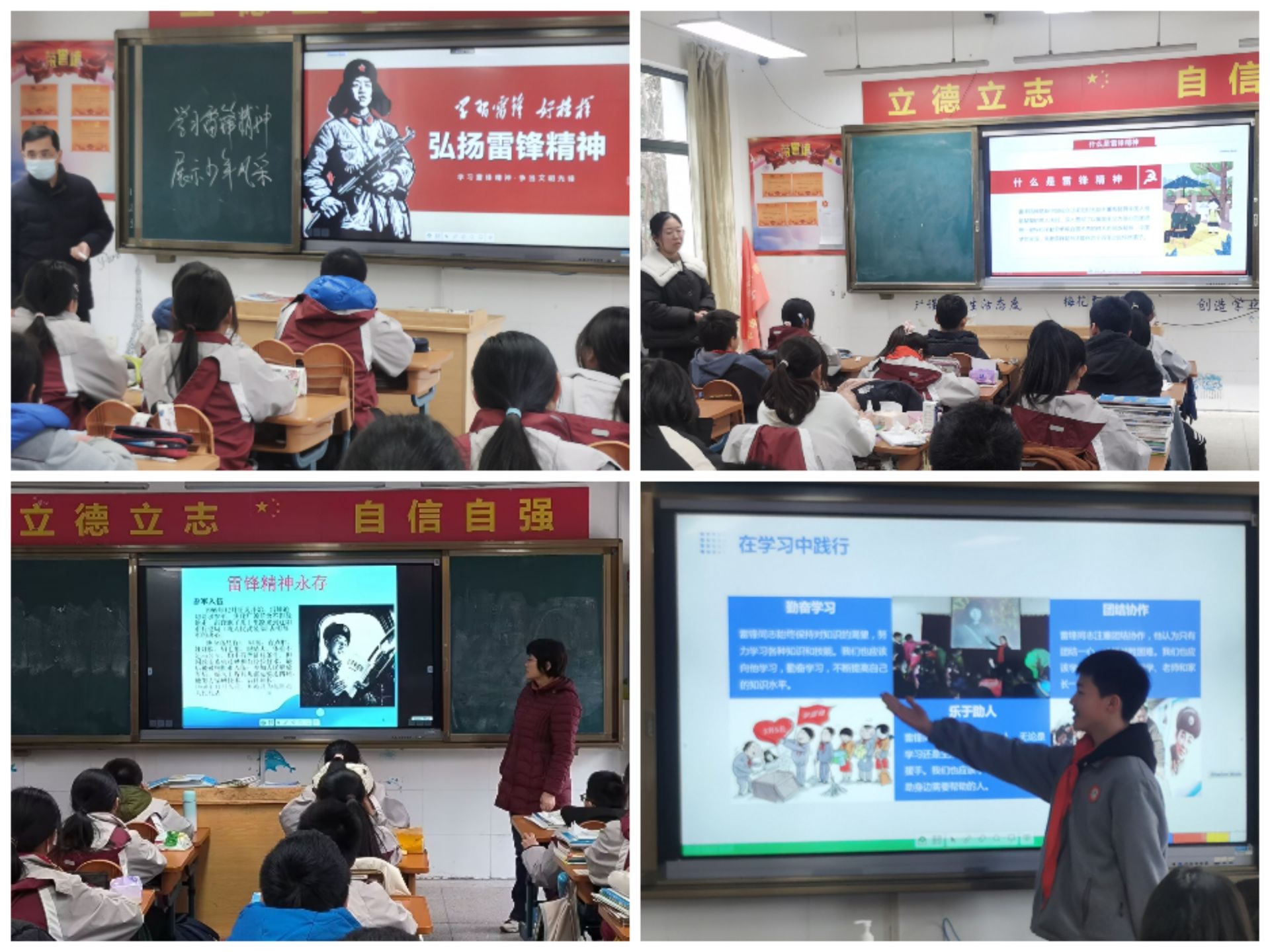 弘扬雷锋精神 展现少年风采_html_m526afecc.jpg