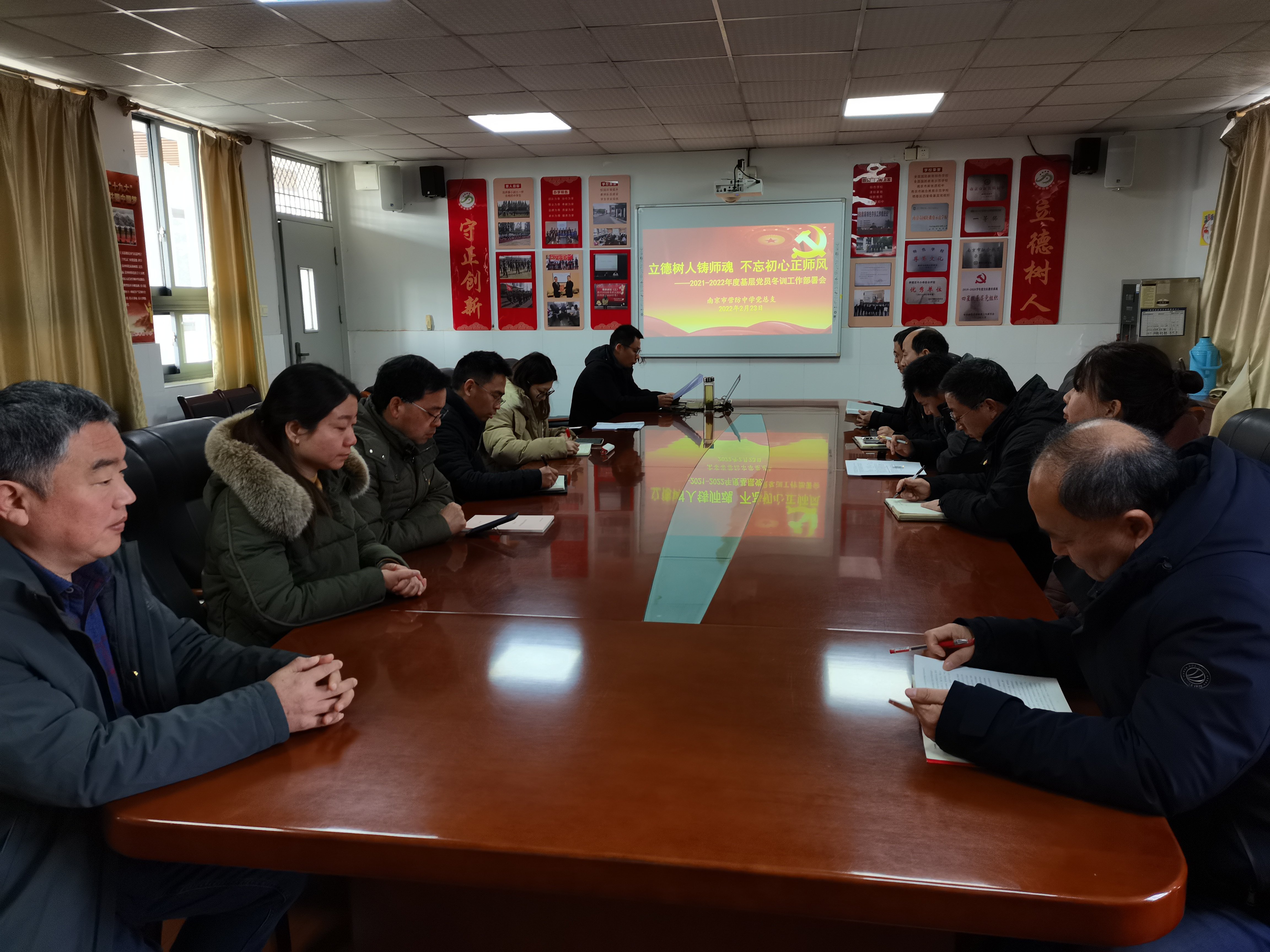 【尊荣营中】 立德树人铸师魂 不忘初心正师风  ——2021-2022年度基层党员冬训工作部署会