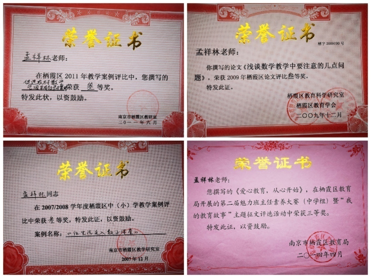 孟祥林（2023.4）_html_m405df711.jpg