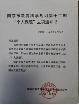 刘盛（2022.12）_html_me7e5e95.png