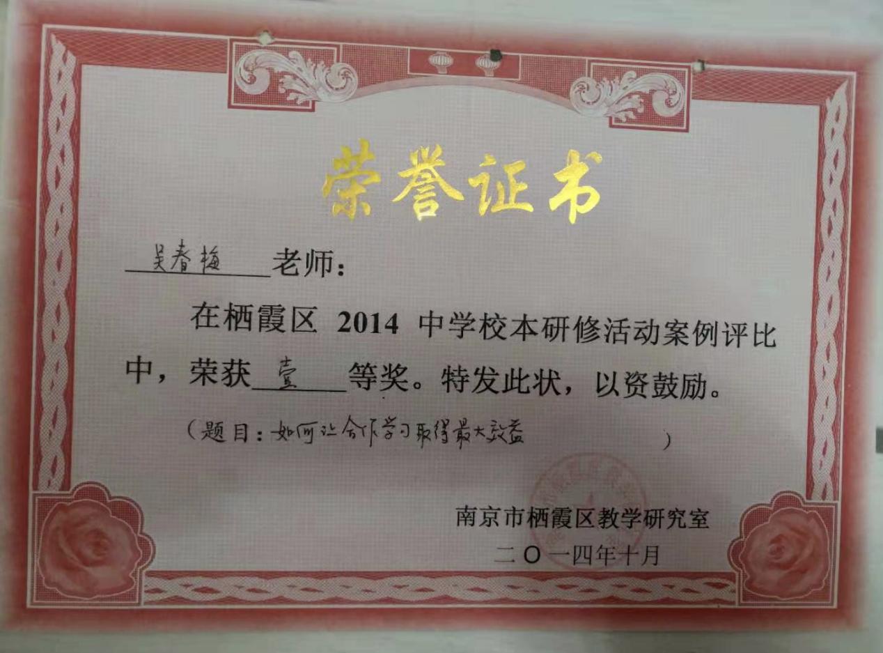 吴春梅（2023.2）_html_273304b0.jpg
