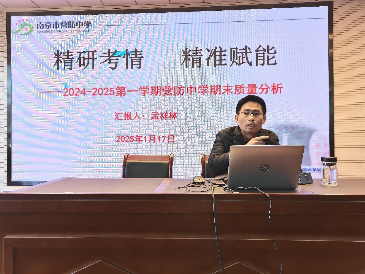 心向阳光 温暖前行————2024-2025学年第一学期期末教师会 (1)_html_698ffe2c.jpg